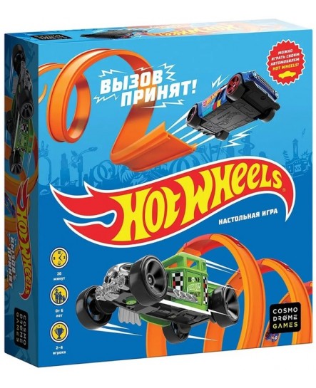 Hot Wheels. Вызов Принят!