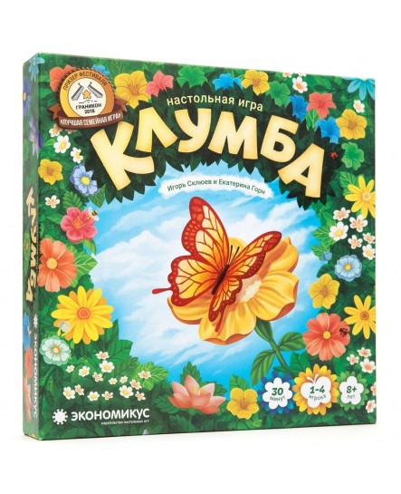 Клумба